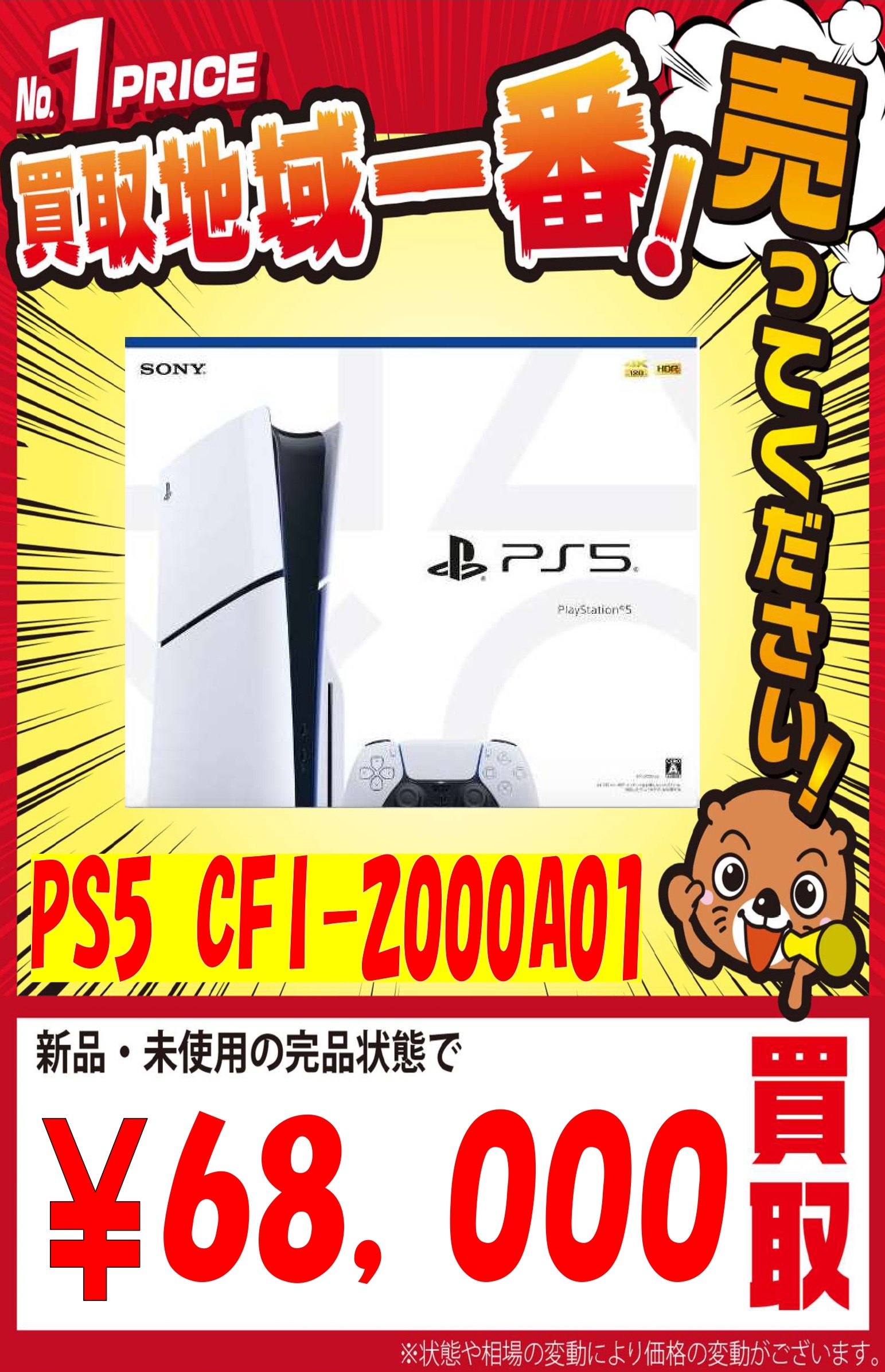 ゲーム本体 WEBチラシ | お宝発見 小松店(おたこま)公式ほーむぺーじ